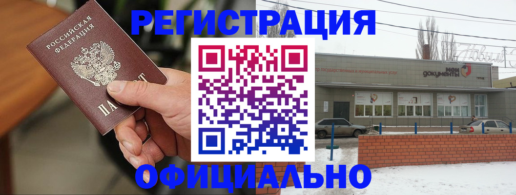 временная регистрация законно в Тайге