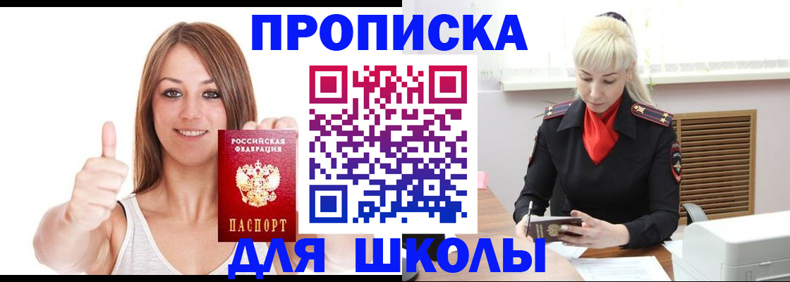 временная регистрация в Тайге