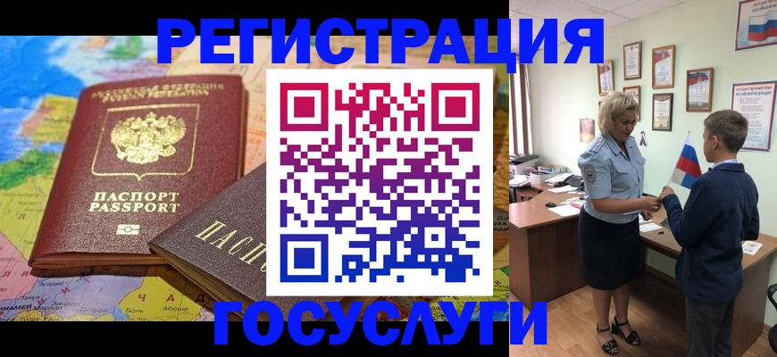 прописка законно в Тайге