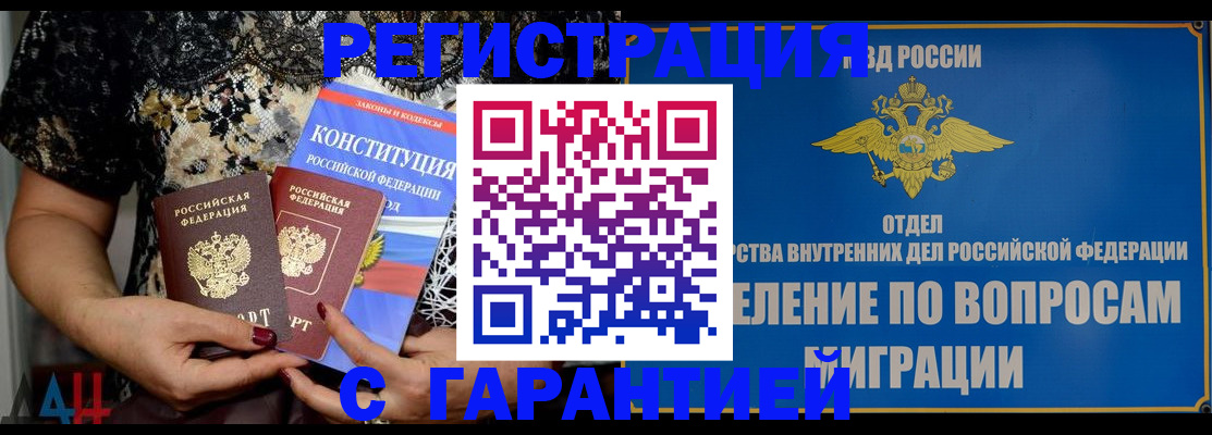 временная регистрация поиск в Тайге