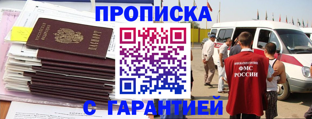 миграционный учет в Тайге